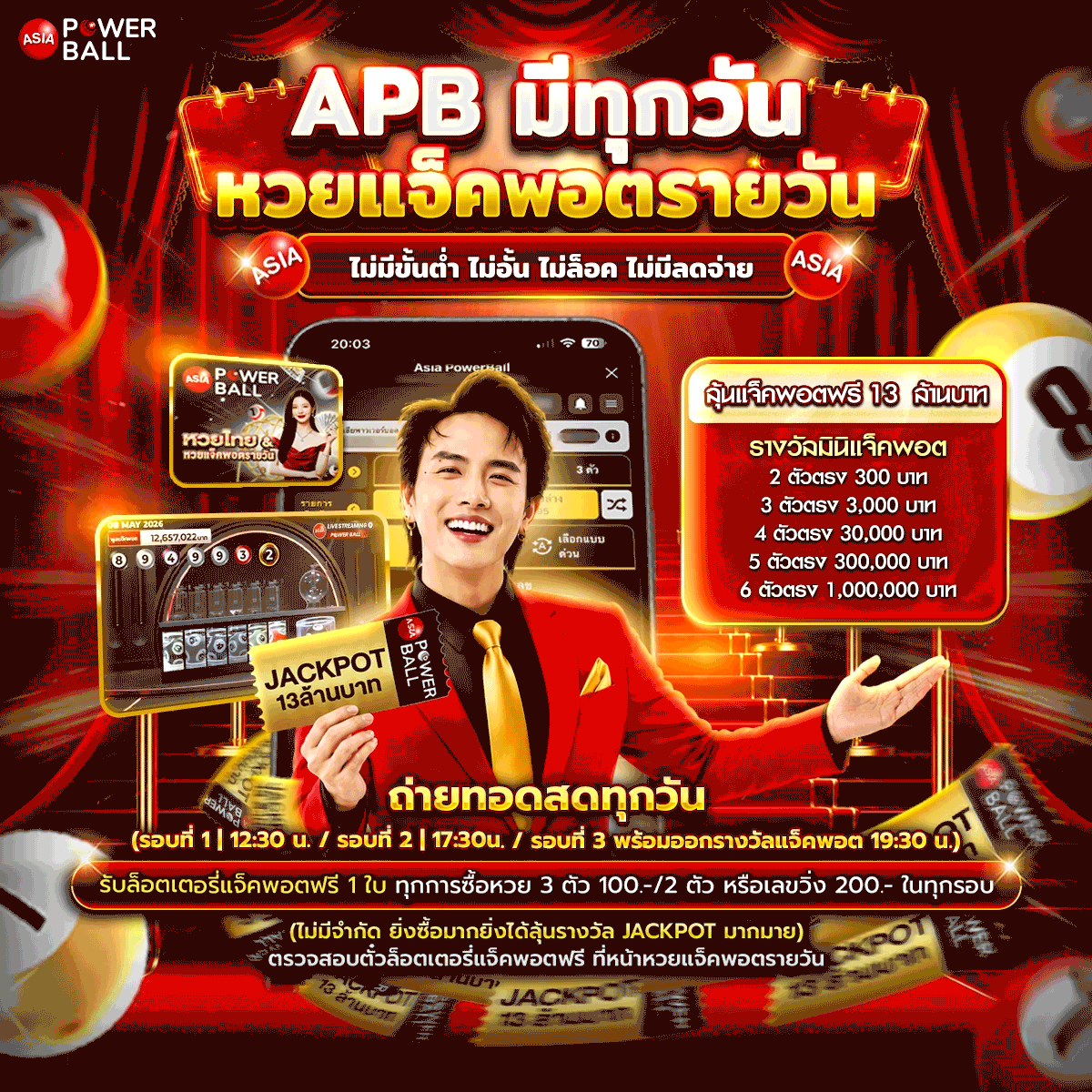 Asia Powerball